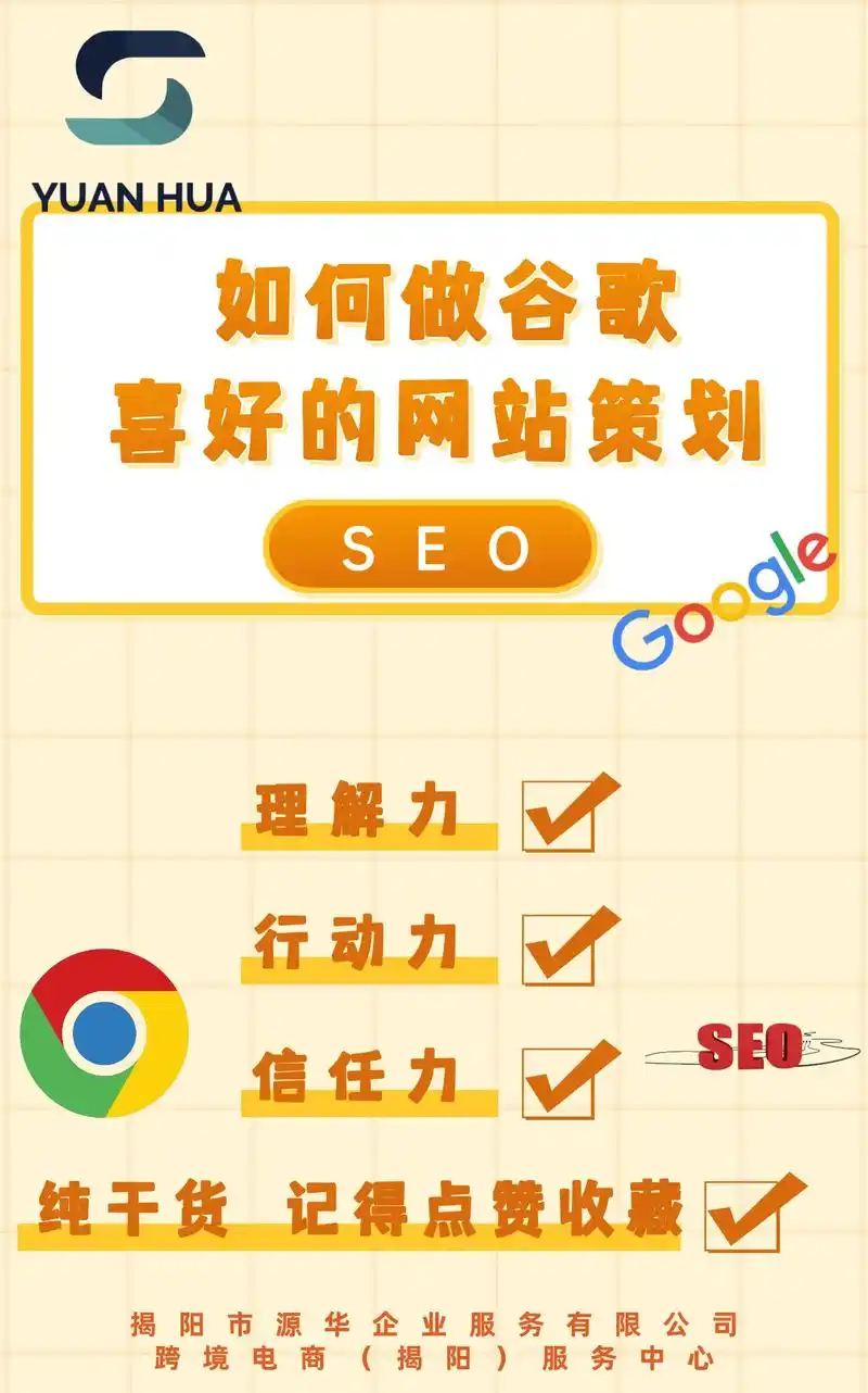 铁岭谷歌SEO，企业该怎么做？ 个人又有什么机会？