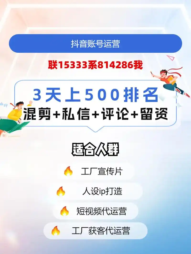六安抖音seo多少钱？怎么收费才合理？