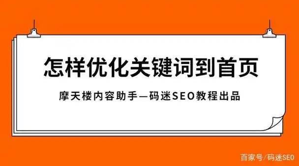 滁州SEO网络优化效果如何保证？本地企业该怎样正确推进？