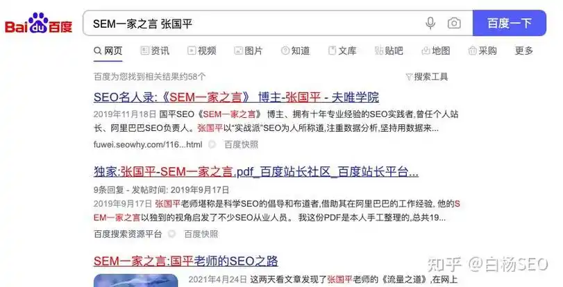 个人品牌SEO能带来什么直接收益？ 它如何影响你的专业可信度？