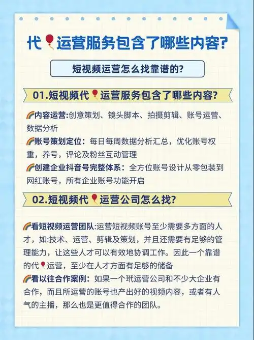 SEO全网优化公司如何提升排名？费用是否值得投入？
