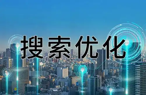 青海seo教程怎么样做？青海网站优化该从哪里入手？