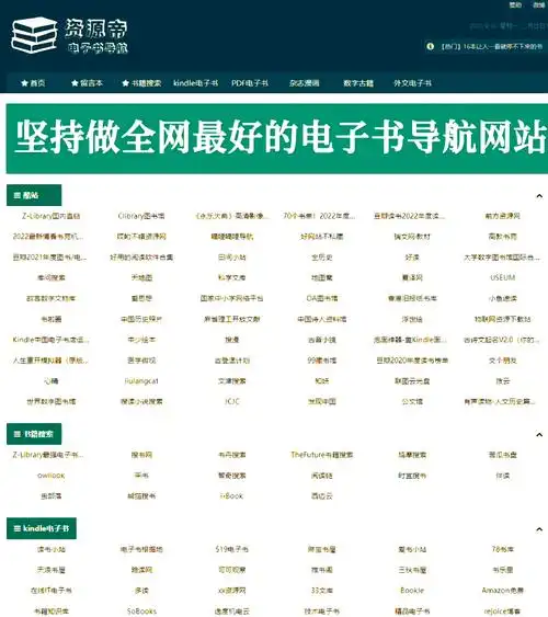 SEO搜索电子书内容质量如何？能否替代专业阅读？