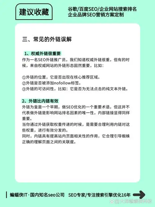 SEO没到目标是因为没做关键词分析，还是外链质量太差？