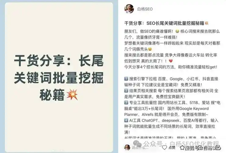 如何平衡内容价值与搜索权重？口碑好的SEO优化理念存在标准答案吗？