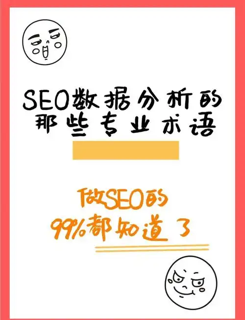老SEO是什么意思？ 它和现在的SEO做法区别在哪？