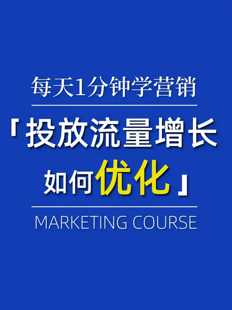 搜索引擎优化如何提升网站可见性？能否有效驱动自然流量增长？