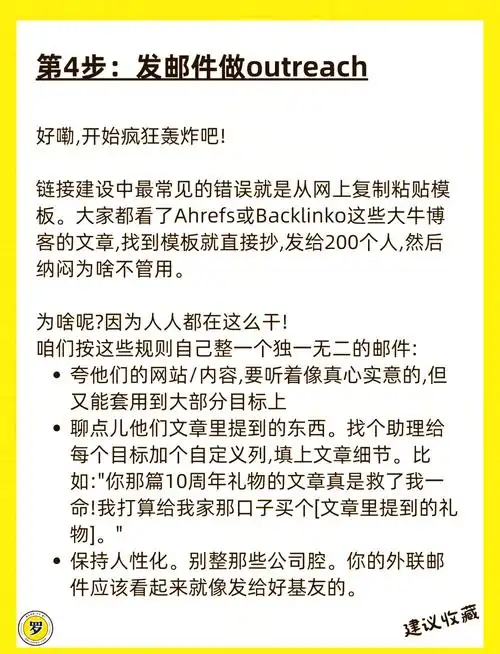 SEO人员如何提升外链质量？怎样评估链接的实际效果？