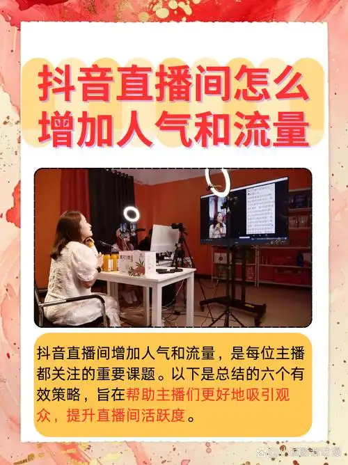 甘肃抖音SEO优化管理：如何提升本地流量？怎样突破曝光瓶颈？