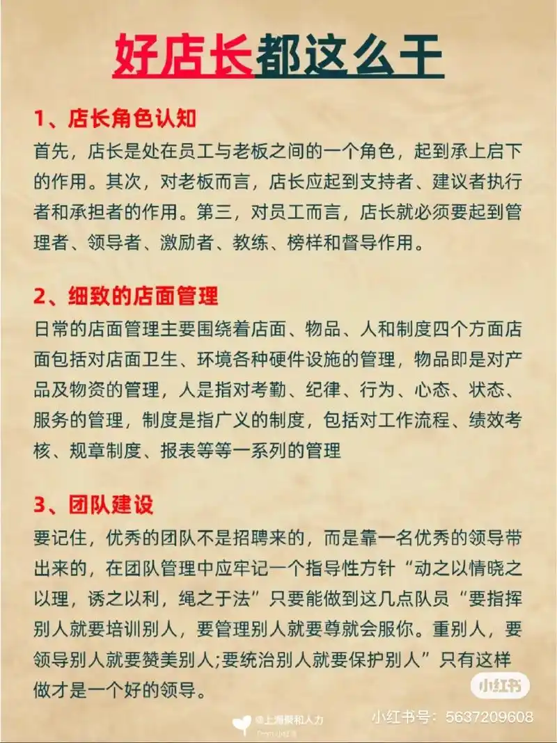 荆州餐饮店做SEO推广有哪些具体渠道和方法