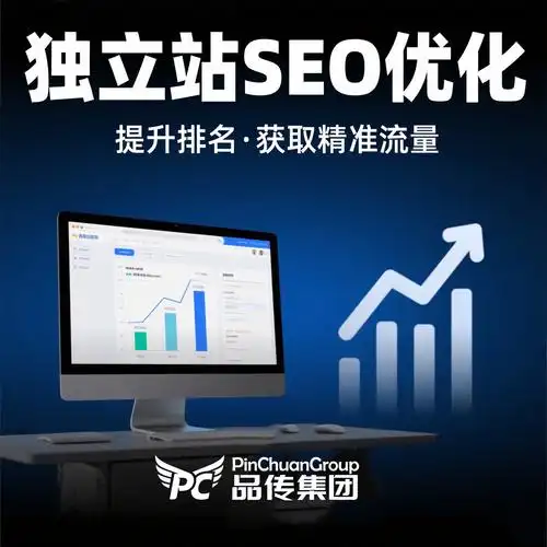 济南SEO优化行业，本地企业如何提升搜索排名，独立站与平台推广哪个更适合？