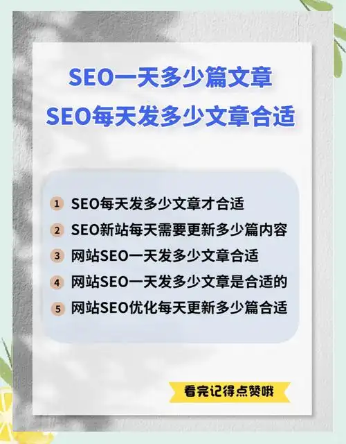 如何更新seo文章？更新时要注意什么？