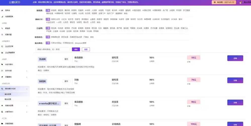 汕头SEO网络营销推广怎样精准获客？本地企业如何高效转化？
