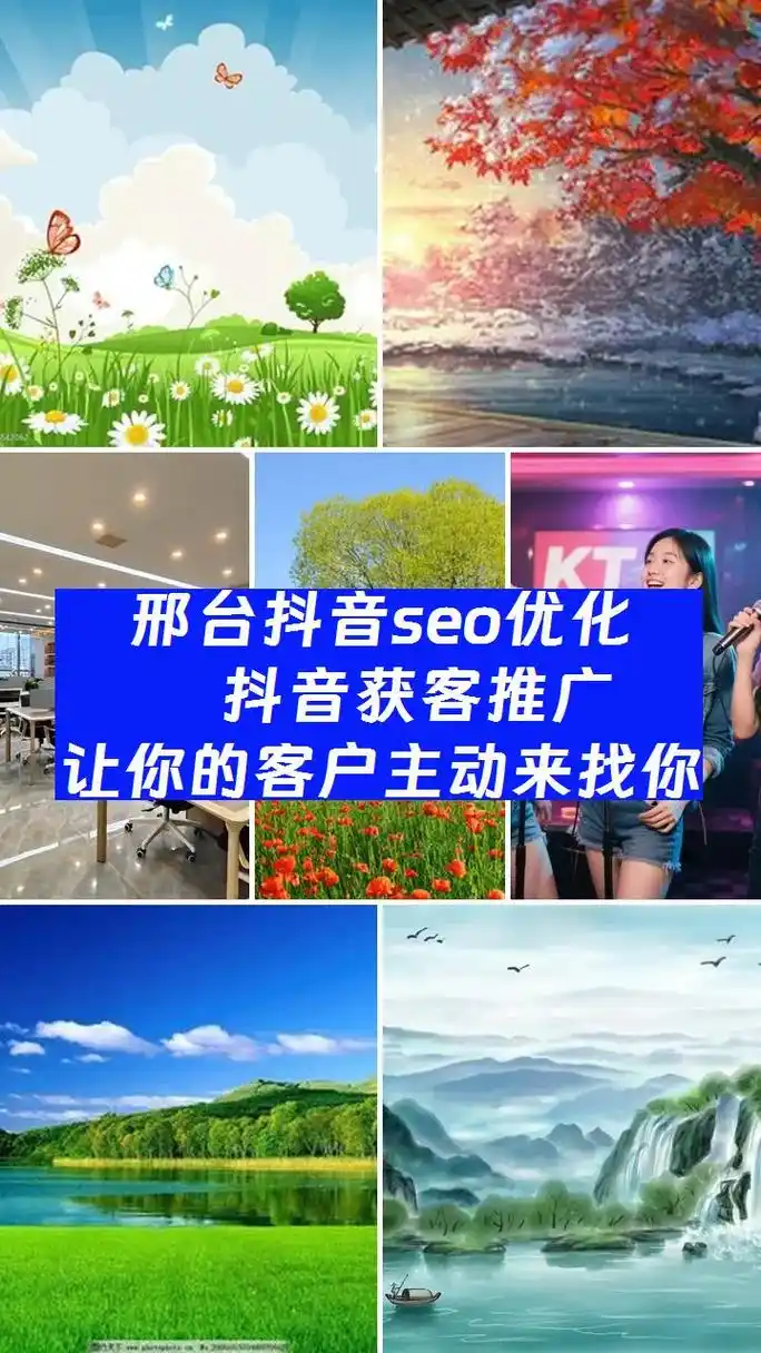 邢台企业SEO优化推广怎么做？效果如何快速提升？