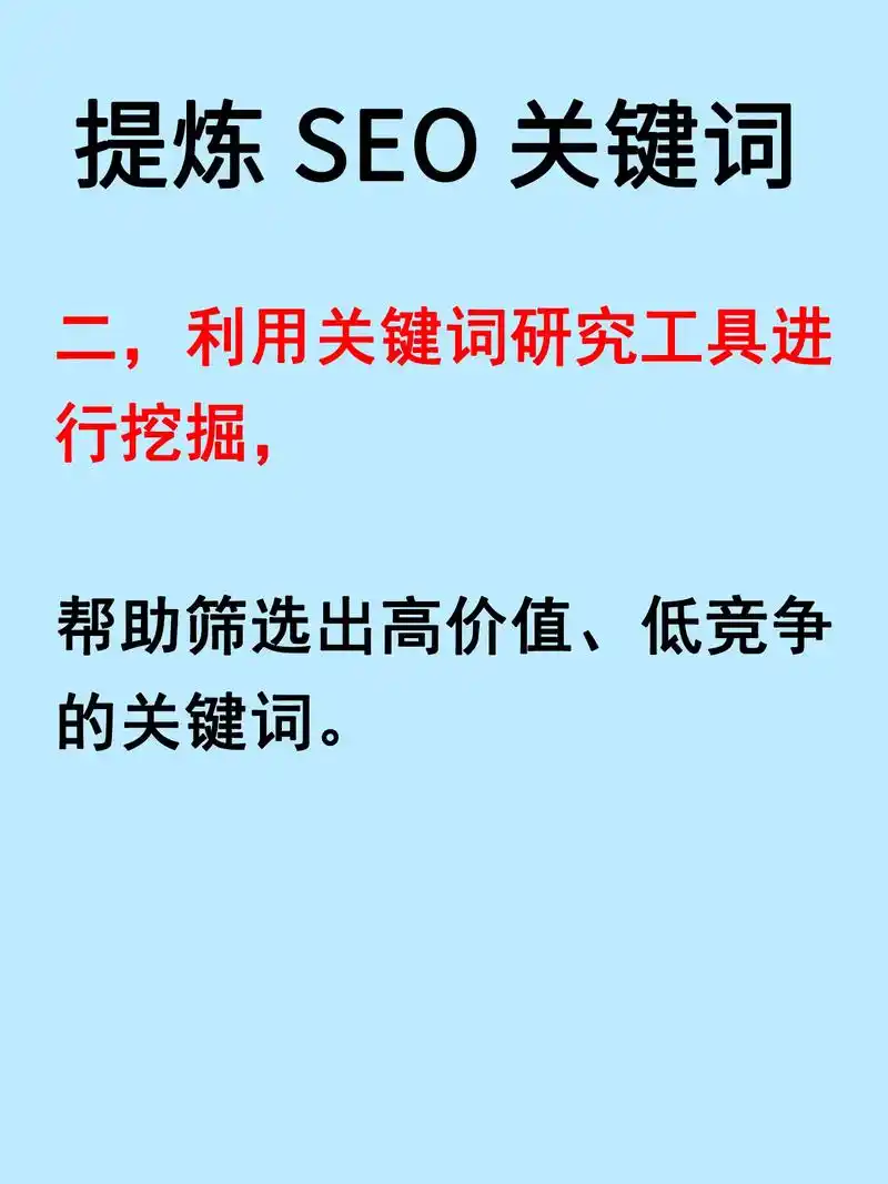 伪关键词SEO运营到底是什么，它对网站排名真的有帮助吗？
