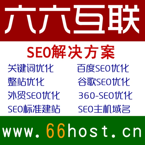 珠海SEO推广如何选？专业机构如何判断效果？