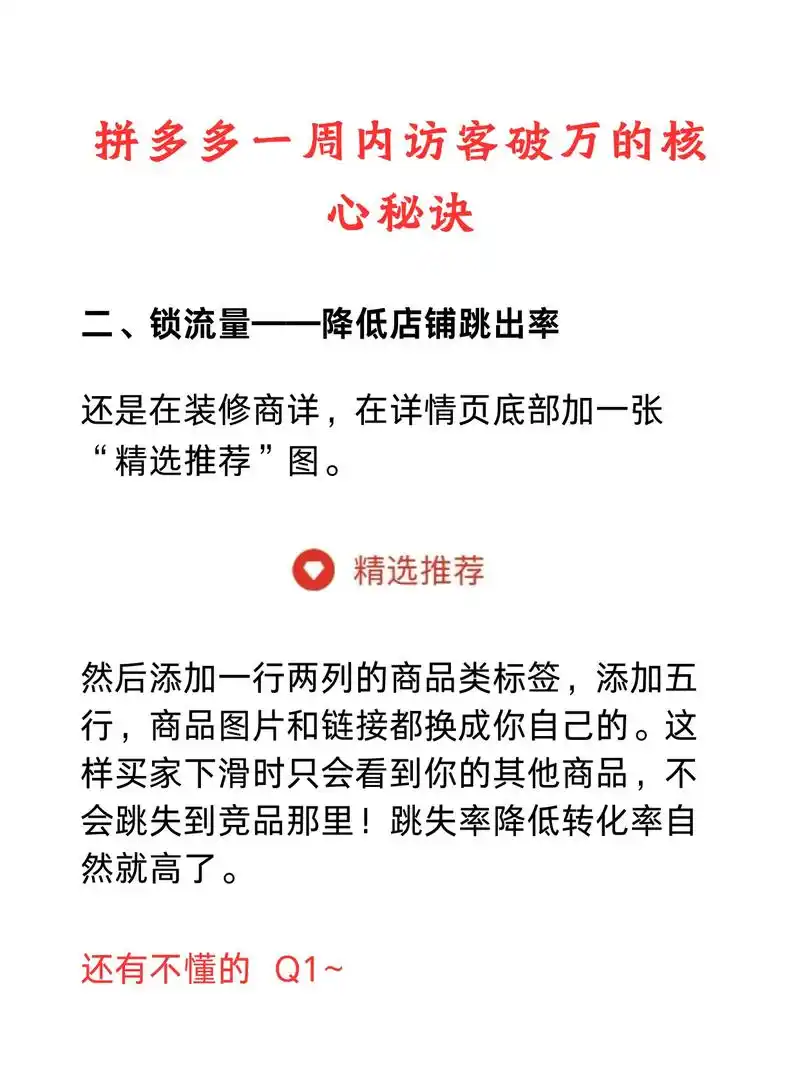 拼多多SEO代表什么？ 如何影响商品曝光？