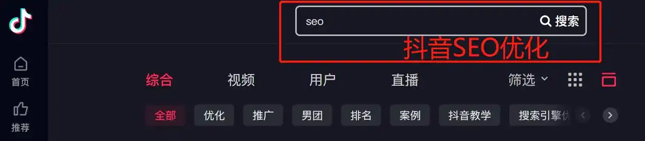 桂林本地商家怎么做抖音搜索排名才能多接单？
