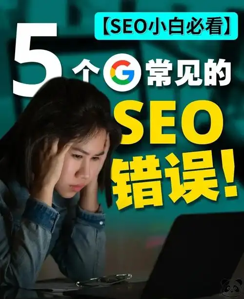 为何SEO依赖原创内容？原创不足会怎样拉低排名