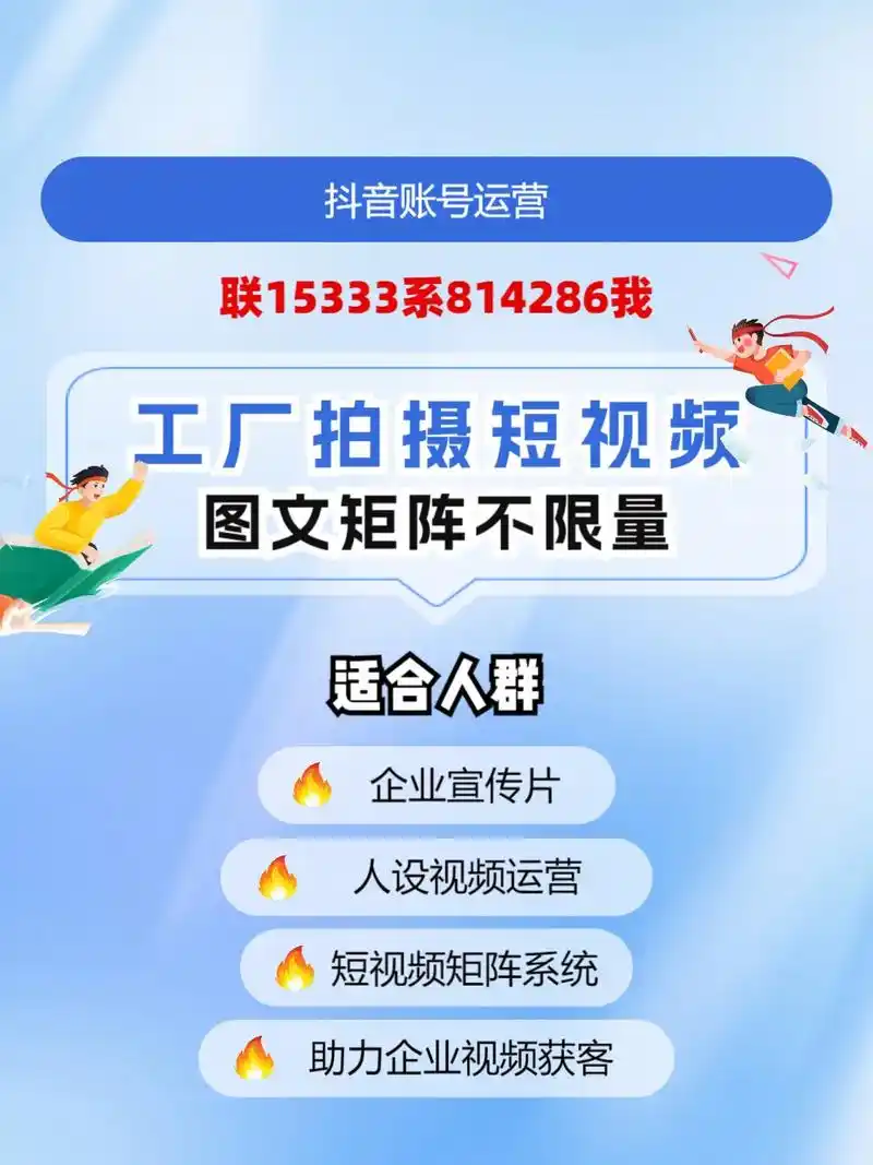 安阳抖音seo厂家能帮你做什么，又该如何挑选合适的服务商？