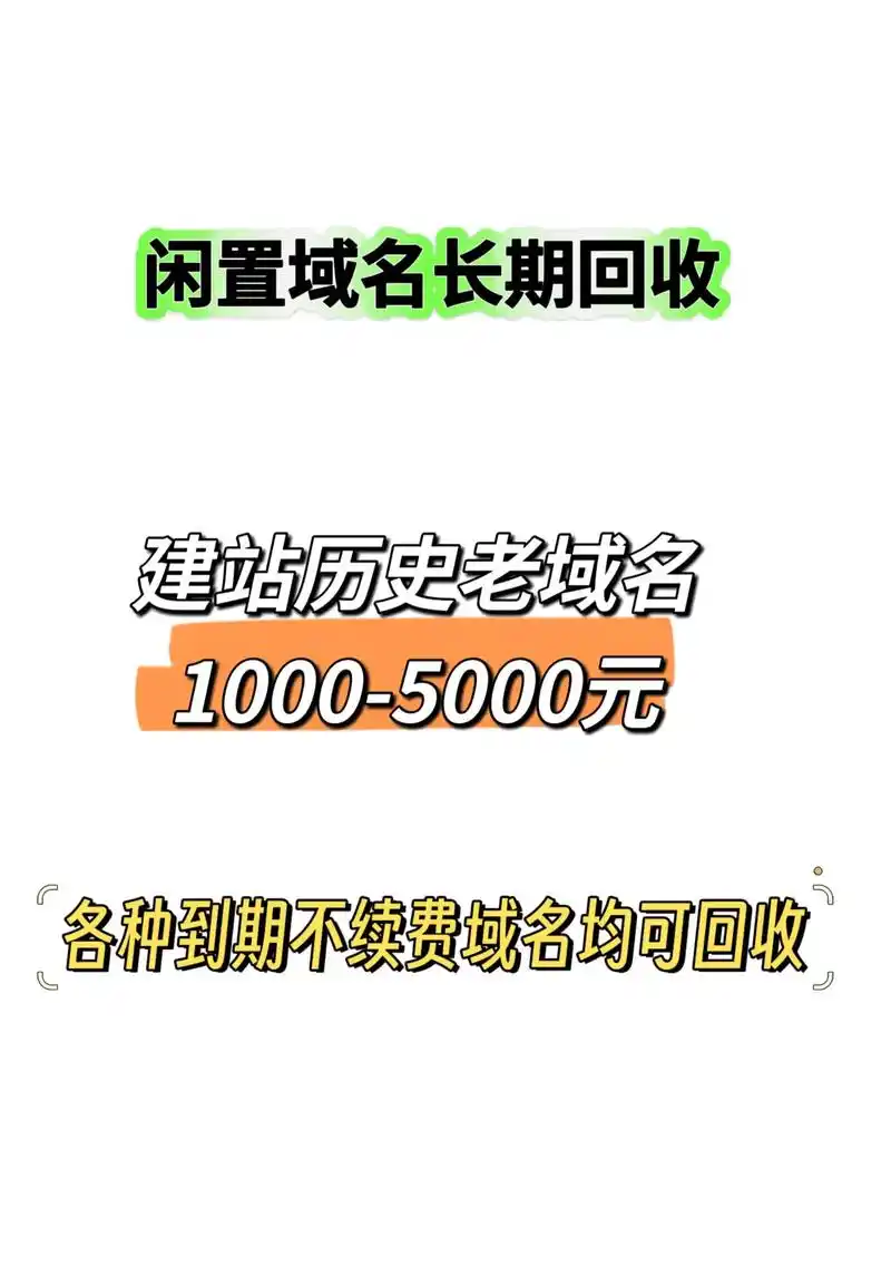 闲置域名能否被百度认可？老域名权重应该如何判断？