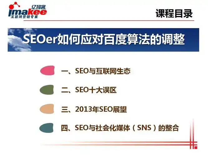 温州SEO优化如何快速见效？如何避免常见误区？