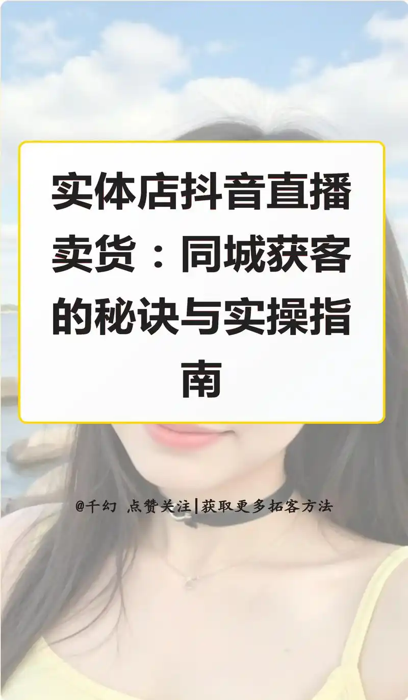 抖音SEO获客报价多少？收费模式能否按效果算？