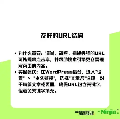 WordPress移动端SEO如何快速见效？ 哪些细节最容易被忽略？