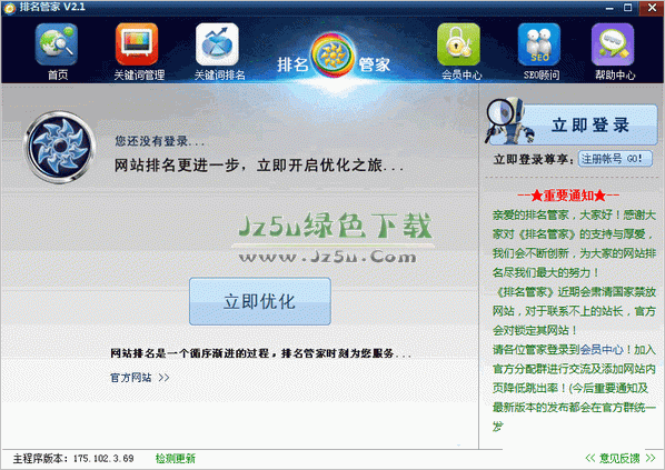 SEO软件如何选择？易速达为何值得关注？