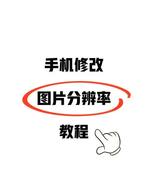 快照如何优化才能在搜索结果里表现更好？