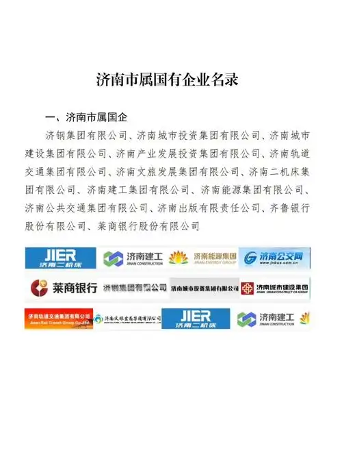 济南的企业找SEO服务公司，怎么判断哪家专业靠谱？