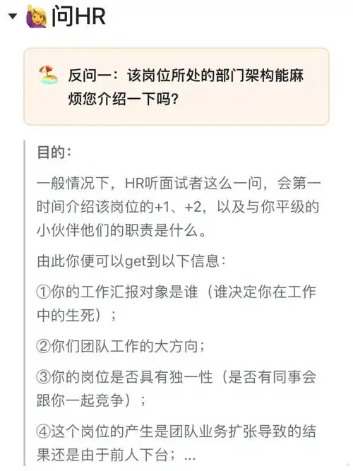 SEO面试时通常会问哪些问题，应聘者又该如何有效准备？