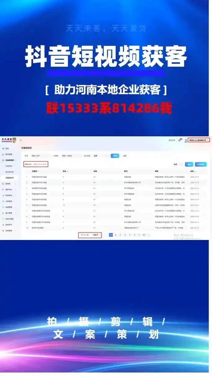 洛阳抖音优化哪家强？本地厂家如何选服务？