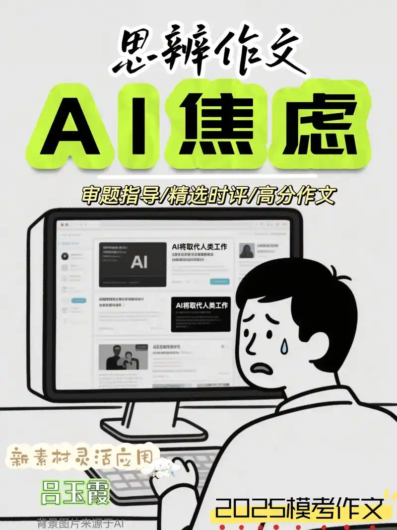 深度解析：AI写作能带来流量爆发？SEO优化真能靠AI完成？