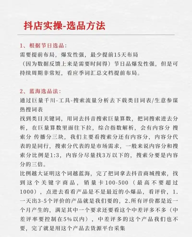 武汉抖音SEO优选服务？怎样判断哪家更易操作？