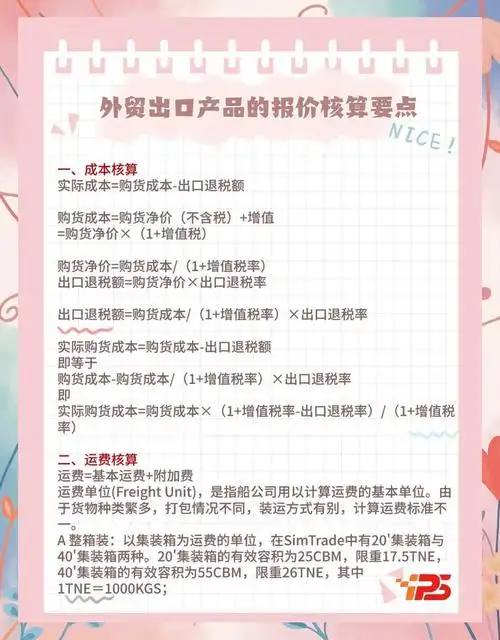 外贸SEO自建站价格是多少？如何平衡成本与长期收益？
