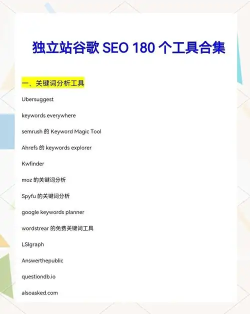 网站seo综合查询系统究竟能查什么？ 不同查询工具的核心差异在哪？