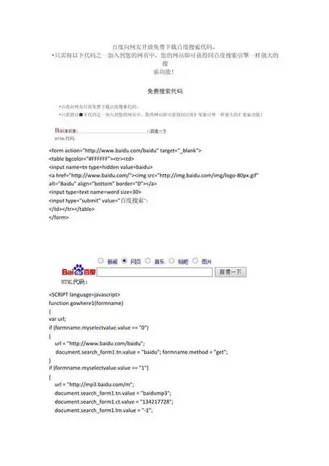 网页代码跳转如何损伤SEO排名？为何搜索引擎抵制重定向？