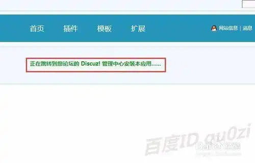 Discuz论坛SEO怎么设置？ Discuz的SEO优化有哪些具体步骤？