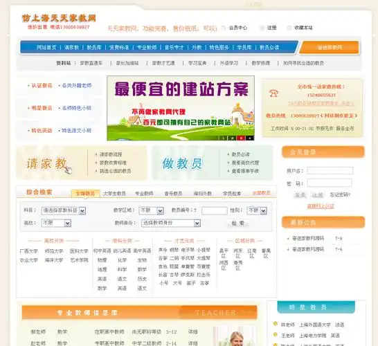 沈阳SEO排名费用高不高？效果能否匹配报价？