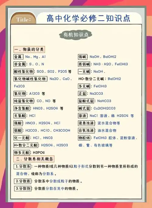 H2SeO4的pH是多少？它与常见强酸有何区别？