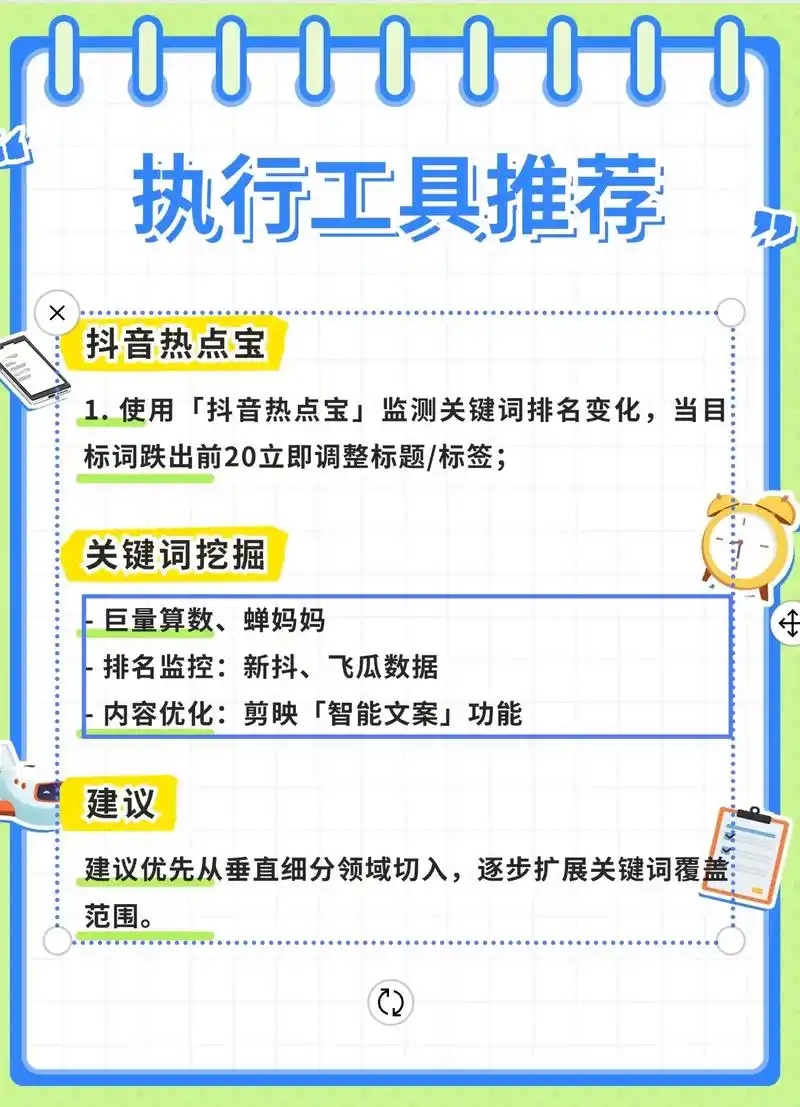 如何在抖音上做SEO才能获得更多流量？