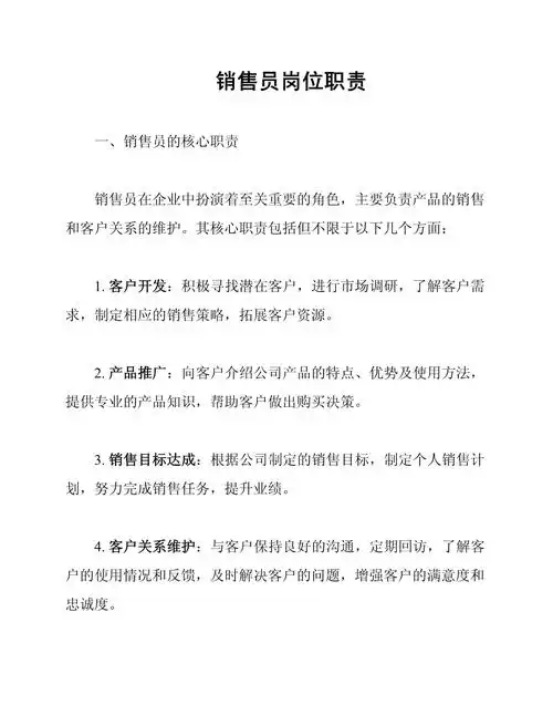 seo营销专员的工作内容是什么？他们日常要解决哪些具体问题？