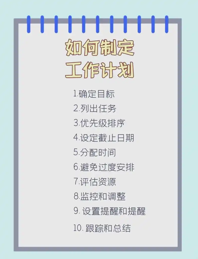 SEO工作项目通常包含哪些核心模块，如何制定有效的执行计划？