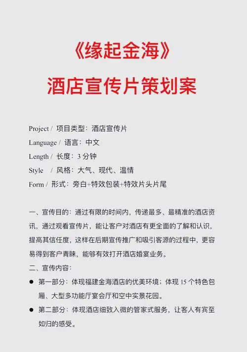 酒店SEO广告效果不理想？如何提升自然流量与转化？