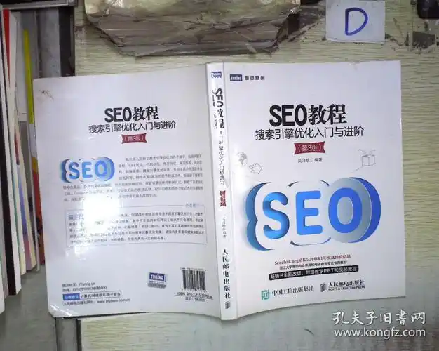 山东SEO教程是什么？ 它能解决哪些本地搜索难题？