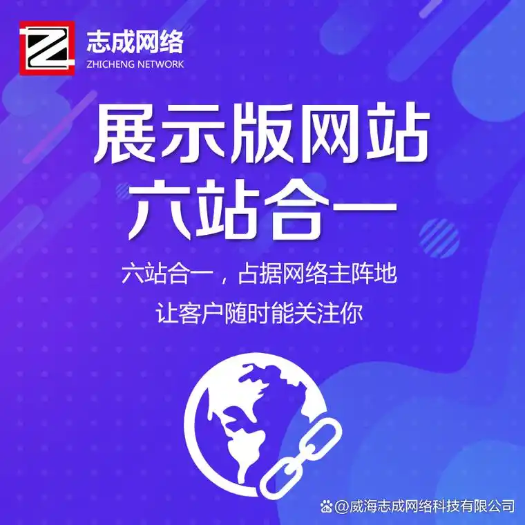 威海seo优化行业如何选择？本地企业能否打开新局面？