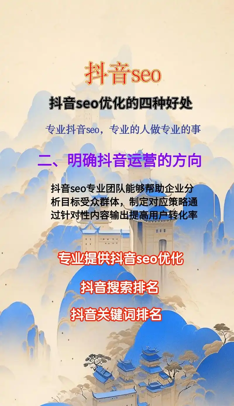 昆山抖音seo排名怎么做？哪些本地内容更有效？