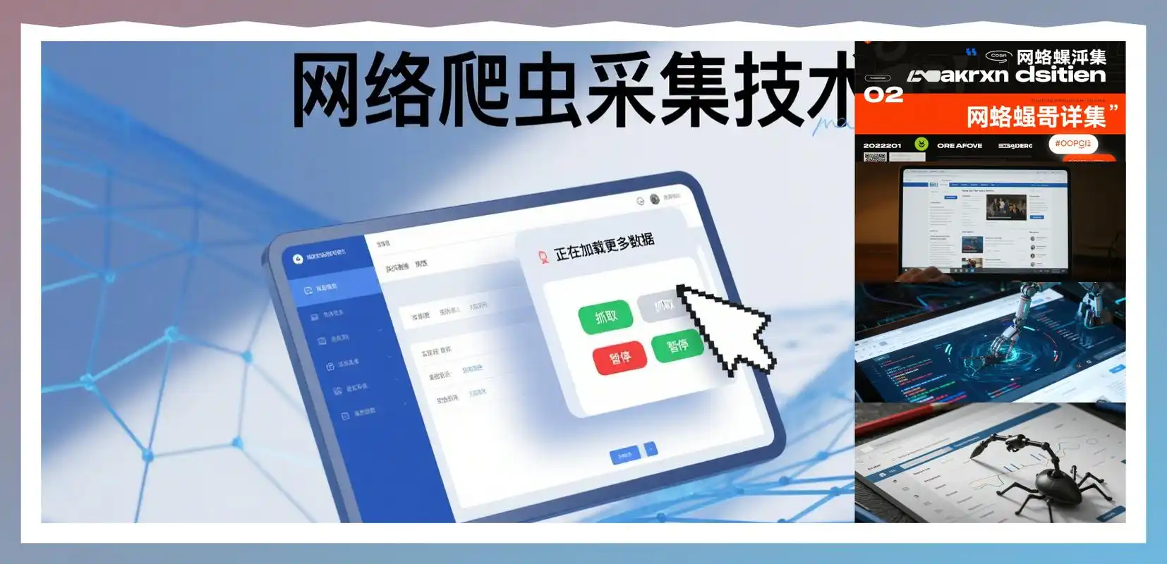SEO关键词挖掘工具有哪些好用的推荐？