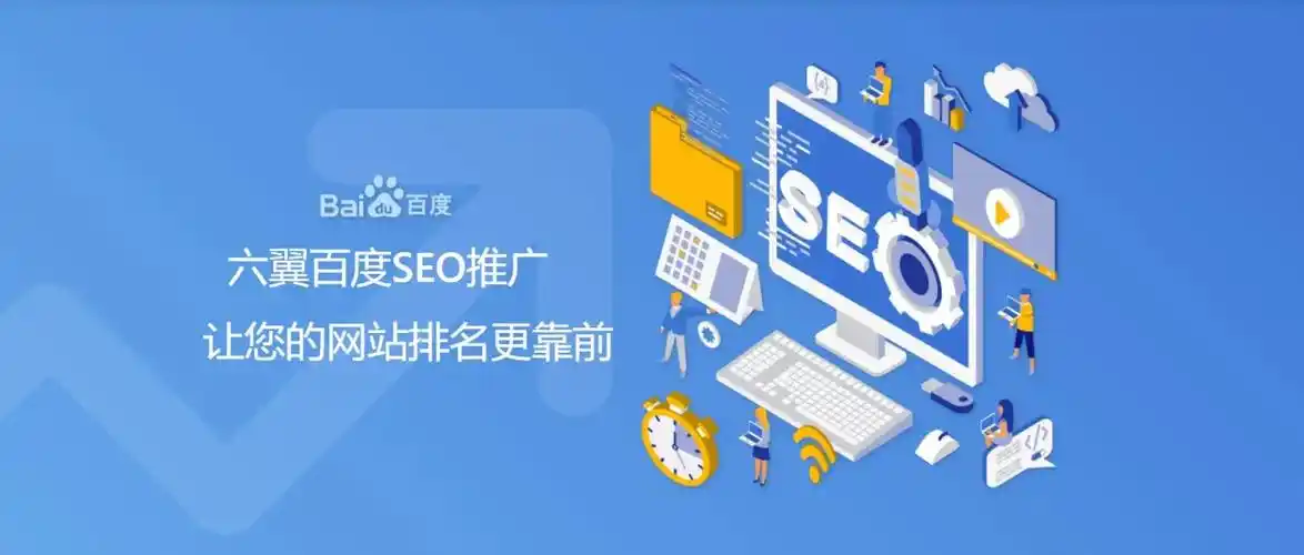 seo整站优化服务是什么？ 企业自己操作要注意哪些问题？